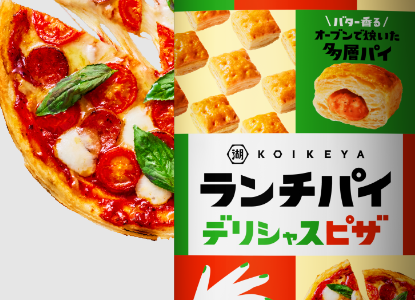 koikeya Lunch Pie Delicious Pizza