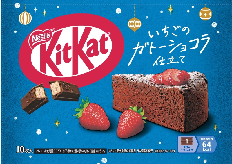 Kitkat_Strawberry_ Gateau_au_ Chocolat