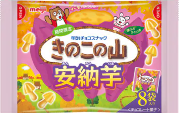 Japanese Snack: Kinoko no Yama Anno Sweet Potato Flavor