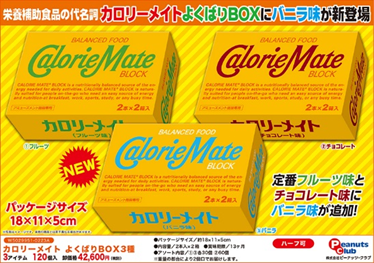 Japanese Giant Snack Wholesale Calorie Mate well balanced BOX 3 kinds