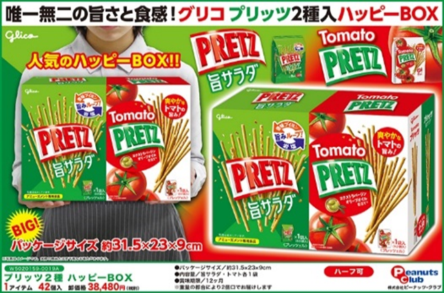 Japanese Giant Snack Pretz 2024
